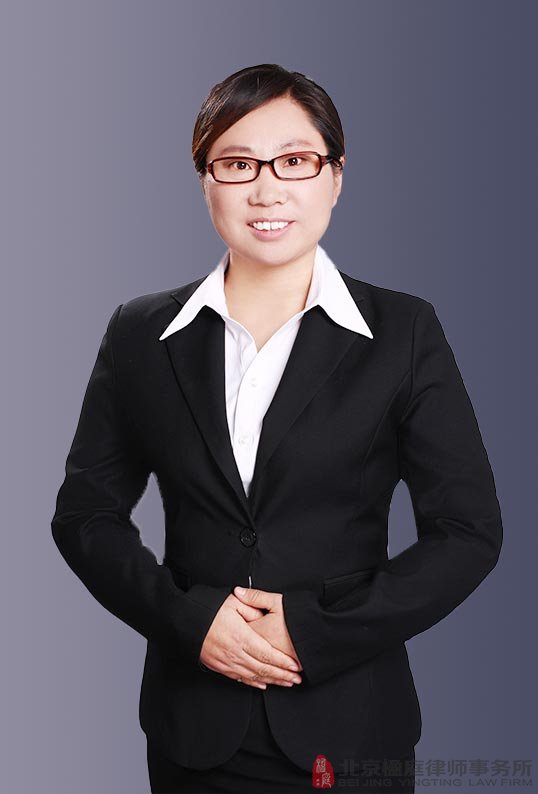 董国女律师-主任律师-行政诉讼,政企纠纷