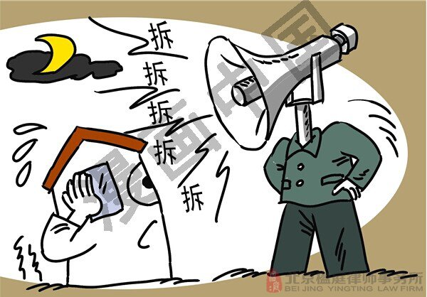 行政机关不得在夜间或法定节假日强拆违章建筑