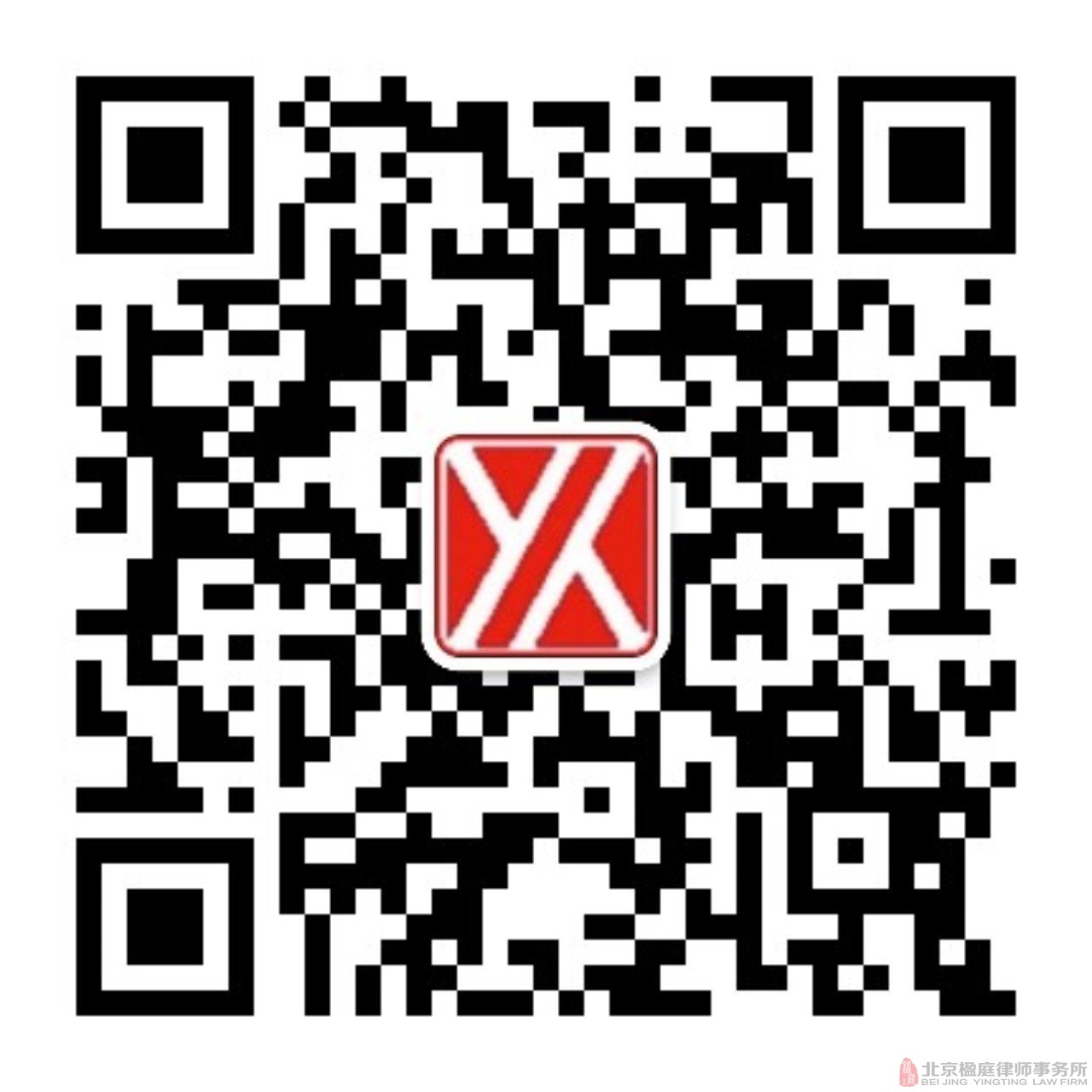 楹庭律师事务所