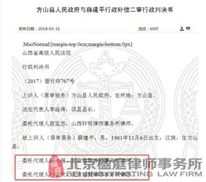 北京楹庭胜诉判决书