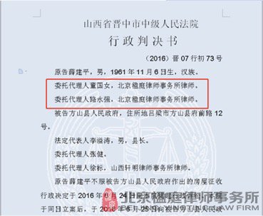 硬挺律师事务所胜诉判决书