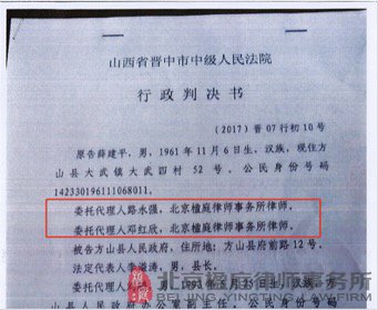 北京楹庭律师事务所胜诉判决