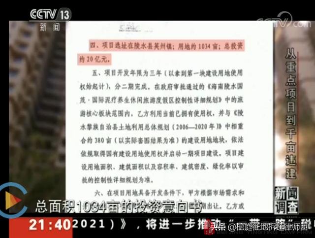 「國茂泥療計畫」清水灣從投資20億的重點項目到千畝違建