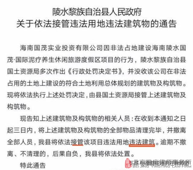 「國茂泥療計畫」清水灣從投資20億的重點項目到千畝違建