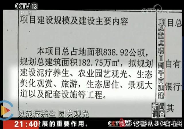 「國茂泥療計畫」清水灣從投資20億的重點項目到千畝違建