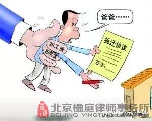 被拆迁人的十万个怎么办？ 答案只有5个字！