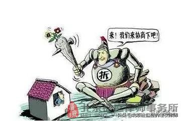 被拆迁人的十万个怎么办？ 答案只有5个字！