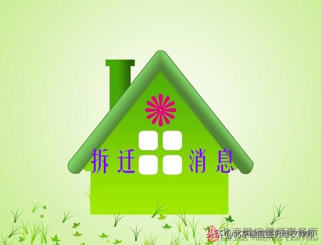 「企业拆迁专题」企业拆迁腾退，如何补偿合理？