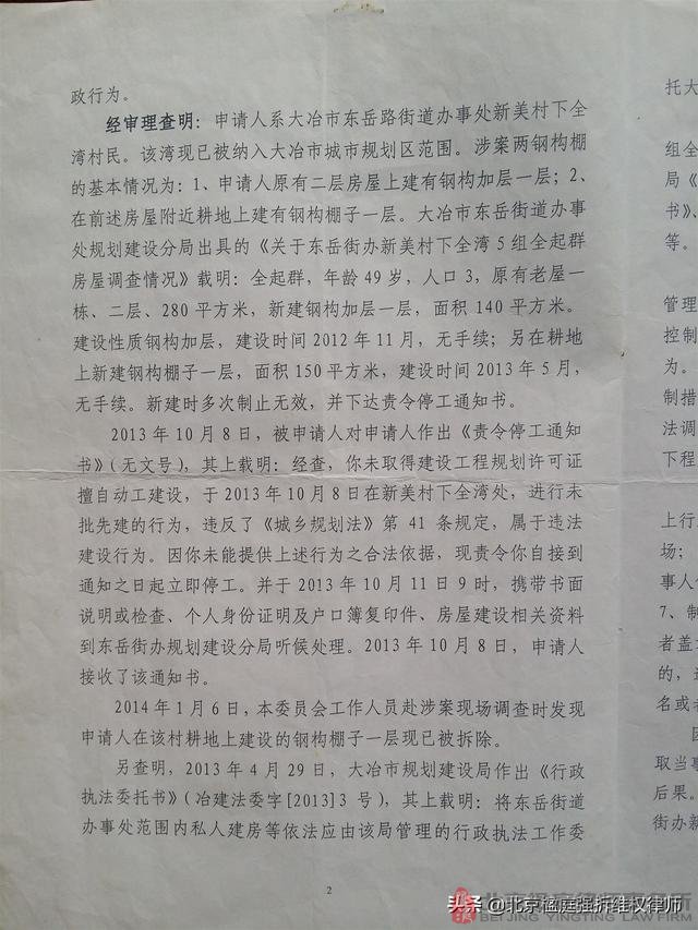 [胜诉案例]以违章建筑为理由，拒绝给补偿，是明显违法的！