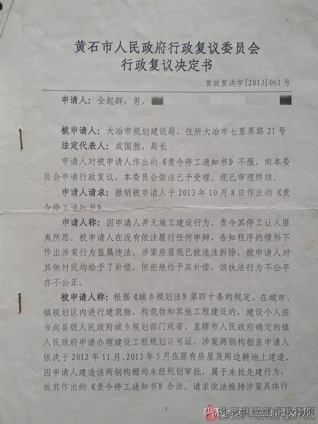 [胜诉案例]以违章建筑为理由，拒绝给补偿，是明显违法的！