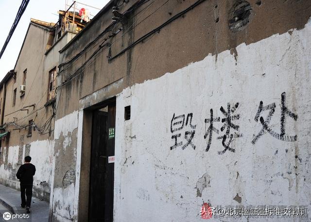被強拆了怎麼辦？被拆除人一定要記住這4個時間點