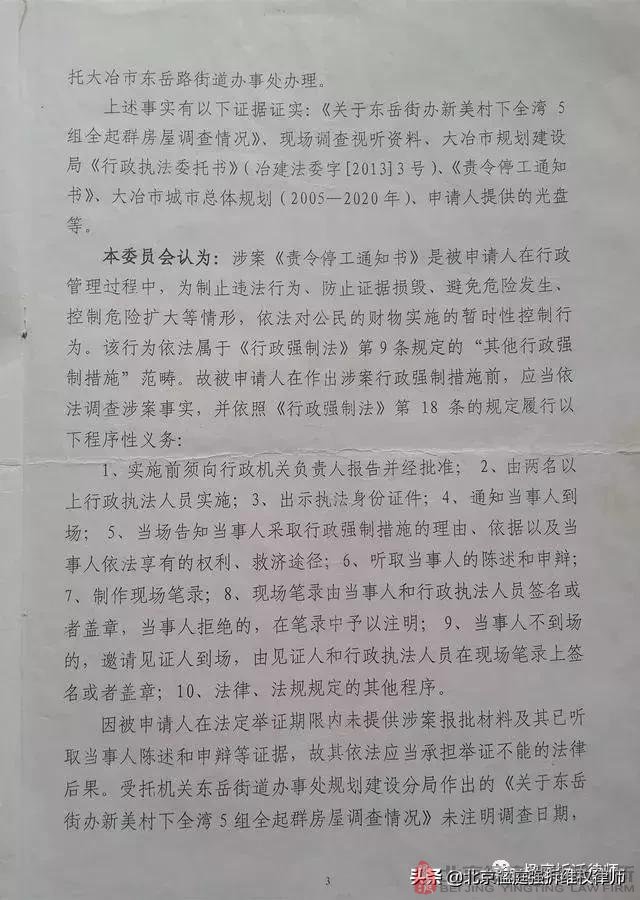 拆除違章建築，不給補償，你有遇過這種狀況嗎？