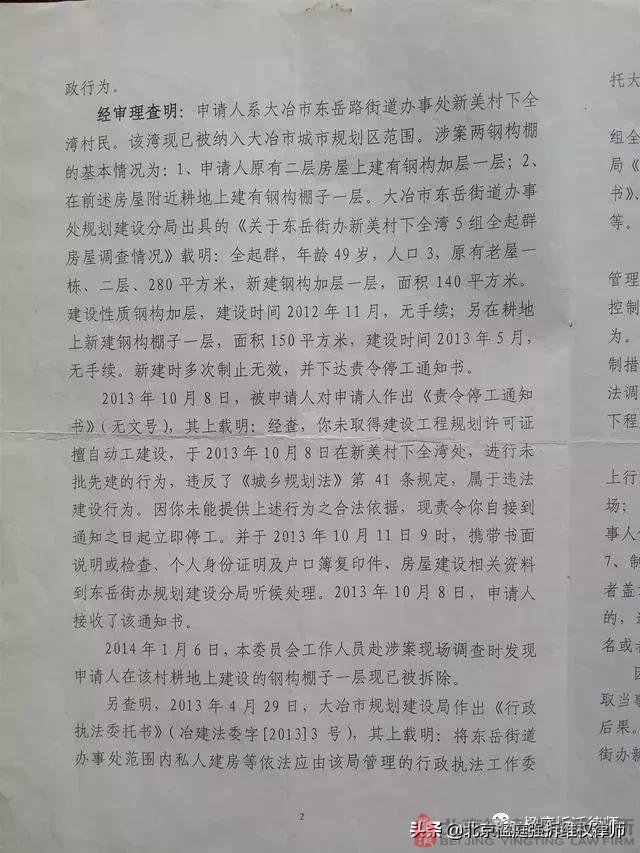 拆除違章建築，不給補償，你有遇過這種狀況嗎？