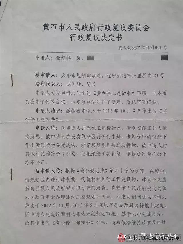 拆除違章建築，不給補償，你有遇過這種狀況嗎？