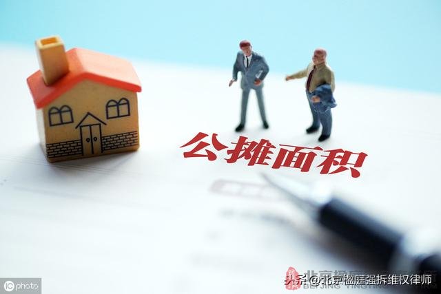 有人說拆除安置面積，不包括公攤面積，這種說法對嗎？