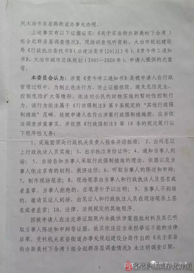 因為是違章建築,拆除就不該給補償嗎?