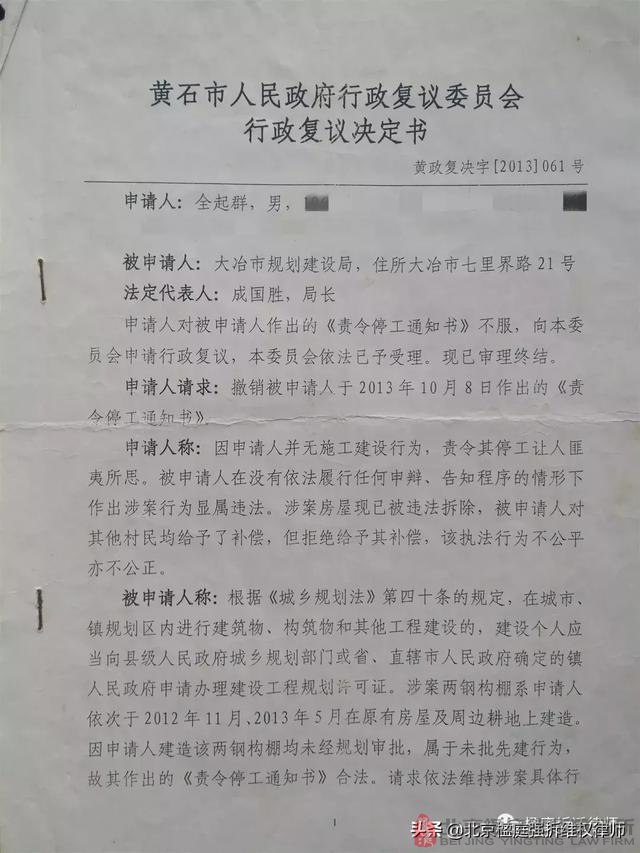 因為是違章建築,拆除就不該給補償嗎?
