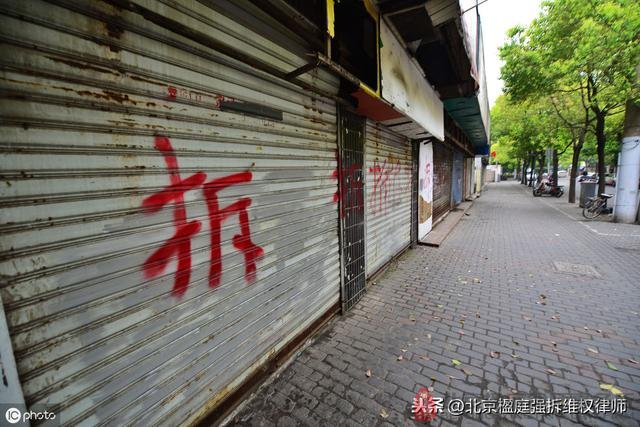 以拆違的名義拆遷，少給或不給補償？你被坑洞了嗎？