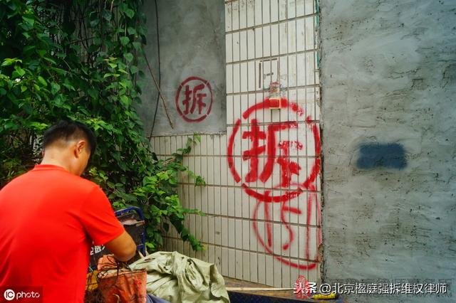 接到拆除通知後，請注意這5件事