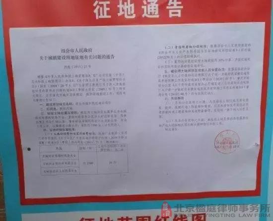 農村宅基地或耕地，經過這9個步驟才是合法徵收，漏一步都違法