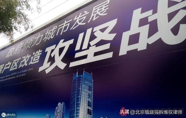 棚戶區改造和其他拆除差異是什麼，有什麼新政策？補償標準咋計算