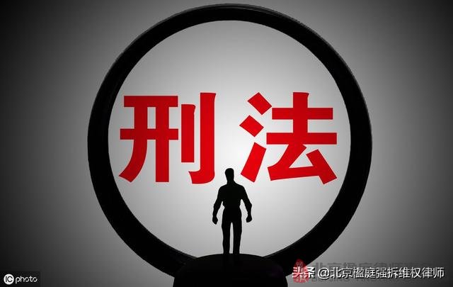 徵收拆除方斷水、斷電、斷路、逼簽、強拆,會負刑事責任被判刑?