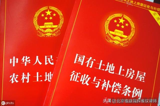 對拆除評估報告不滿意，逼你在安置補償協議上簽字，你怎麼辦？