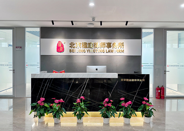 北京楹庭律师事务所迁址告知，律所路线图