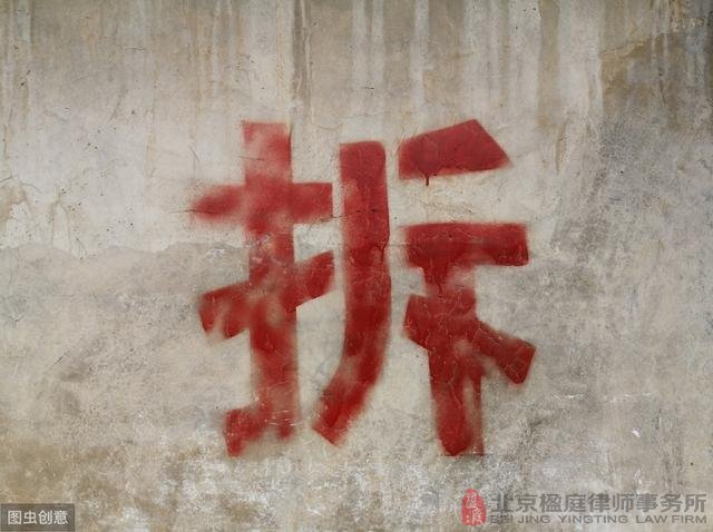 「補償依據」國務院590號令梳理,它將決定拆除時補給你多少錢