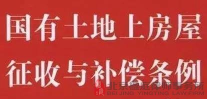 「補償依據」國務院590號令梳理,它將決定拆除時補給你多少錢