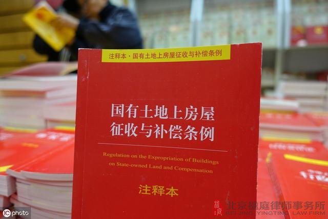 「補償依據」國務院590號令梳理,它將決定拆除時補給你多少錢