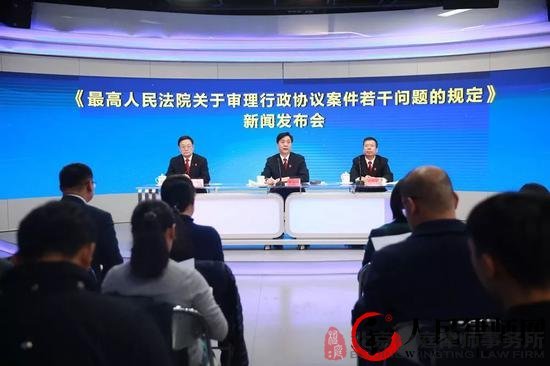 最高法發布審理行政協議案件的司法解釋(附全文)