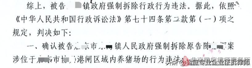 「勝訴分析」行政強制拆除養豬場未履行法定程序被判違法