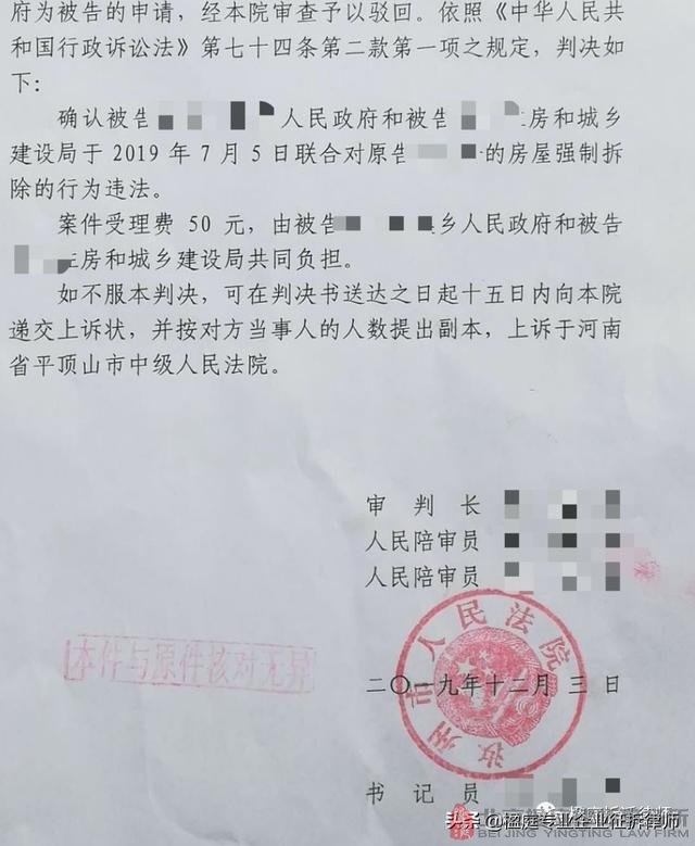 楹庭勝案3份勝訴判決，限期拆除處罰決定違法，強拆違法