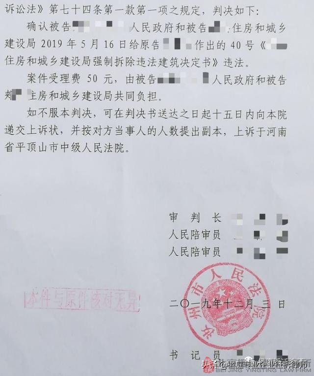 楹庭勝案3份勝訴判決，限期拆除處罰決定違法，強拆違法