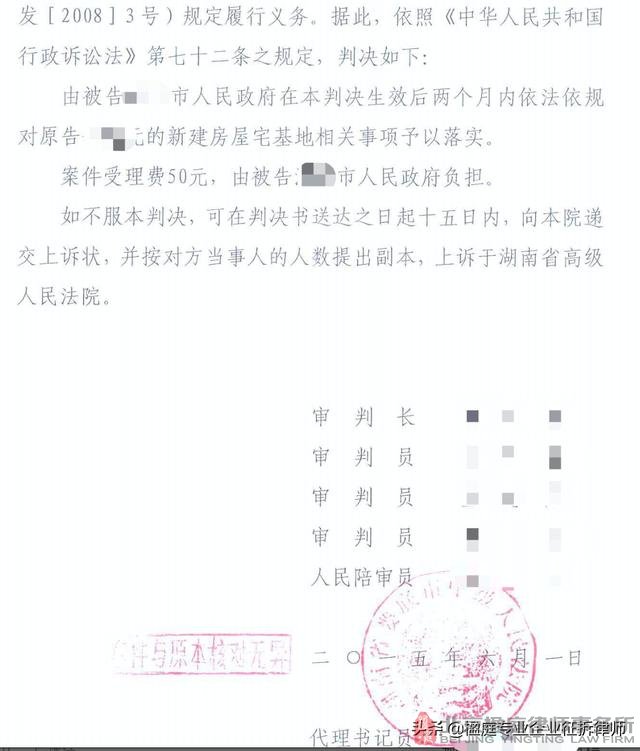 楹庭胜案，因修高速公路征收房屋，原告要求安置其宅基地