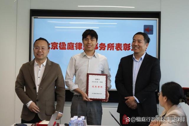 北京楹庭律师事务所优秀律师表彰大会：以榜样为鉴，共筑法律梦