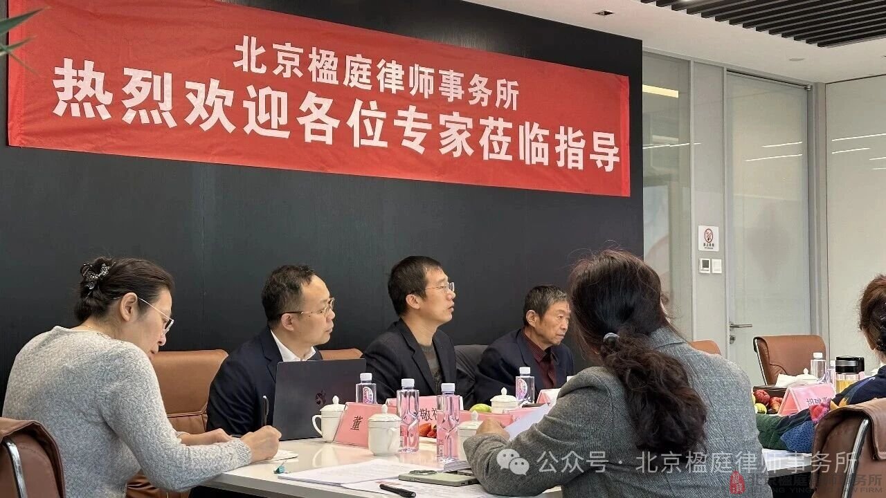 楹庭研讨会：法无授权不可罚获专家认可