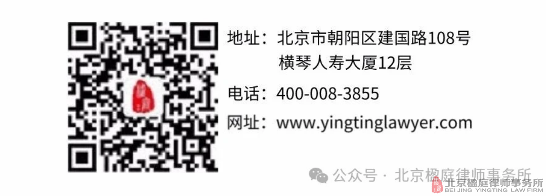 诚邀广州分所合伙人及精英律师加入楹庭律师事务所广州分所