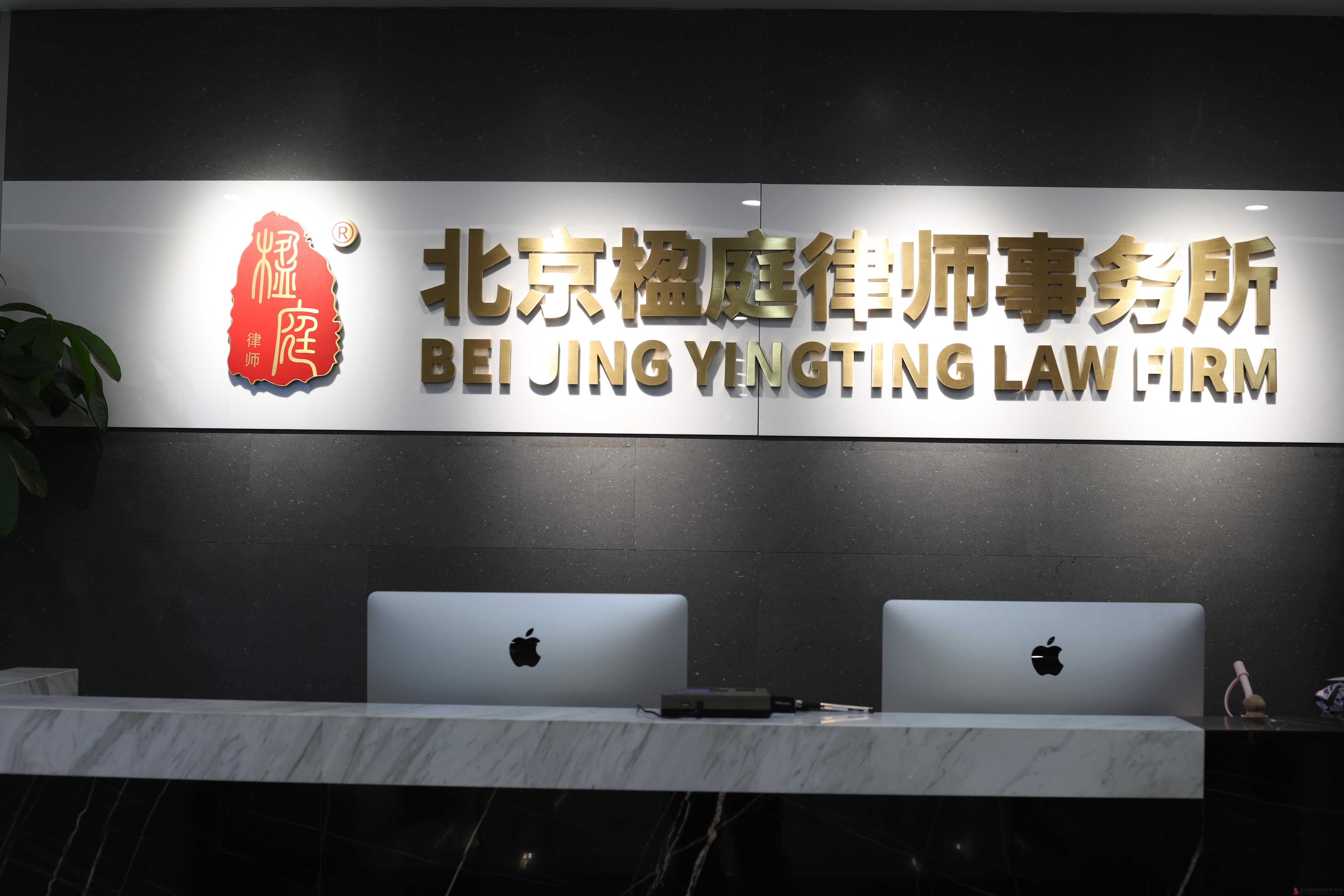 诚邀广州分所合伙人及精英律师加入楹庭律师事务所广州分所