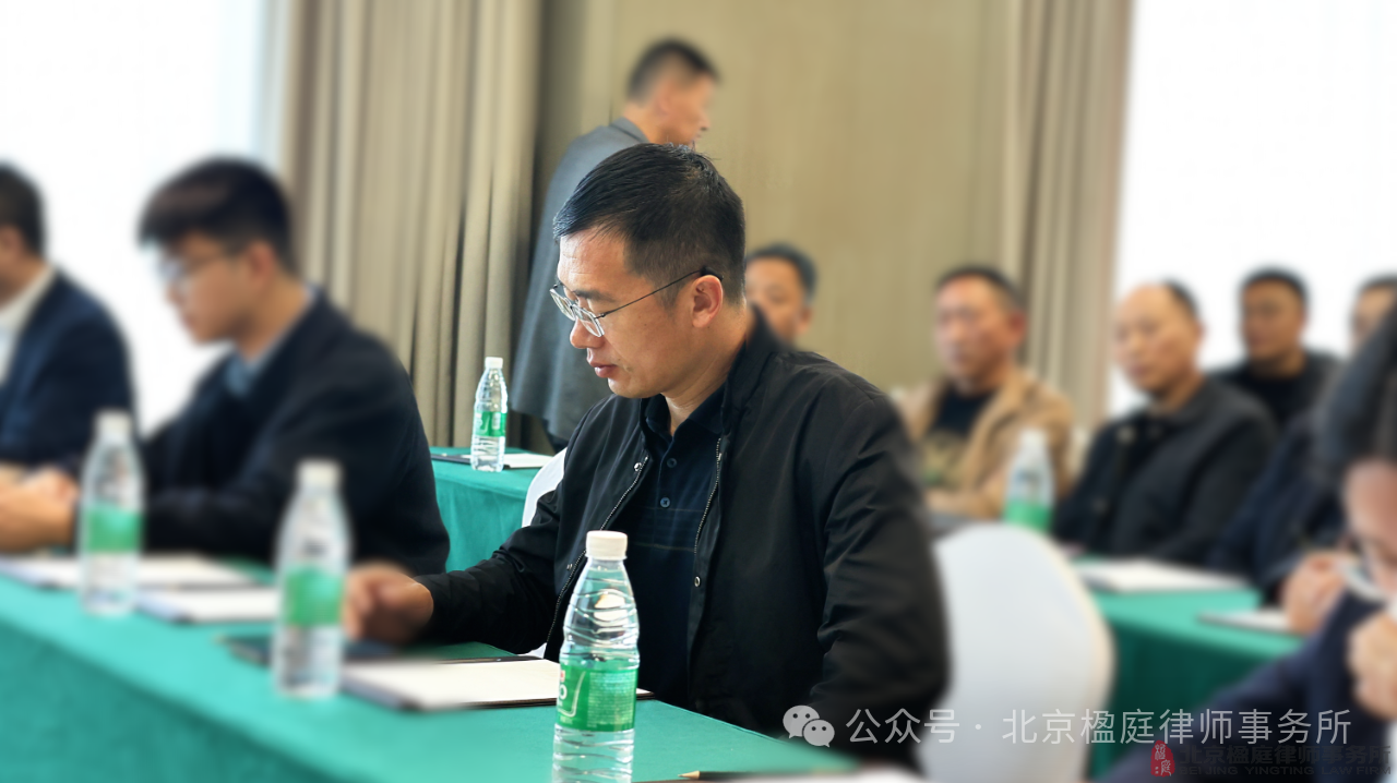 北京楹庭矿业律师团应邀赴重庆举办煤矿关停退出合法权益保障专项法律研讨会