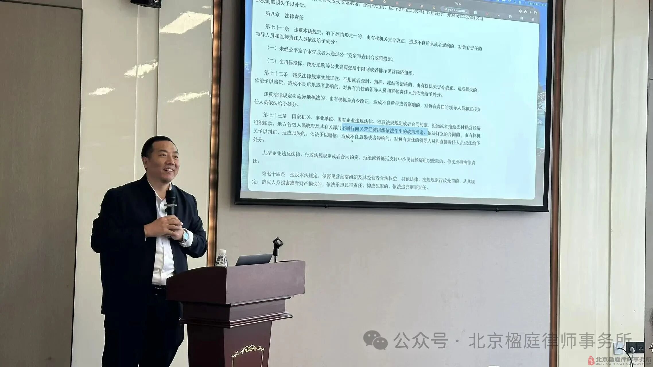 北京楹庭矿业律师团应邀赴重庆举办煤矿关停退出合法权益保障专项法律研讨会
