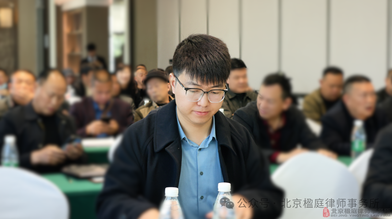 北京楹庭矿业律师团应邀赴重庆举办煤矿关停退出合法权益保障专项法律研讨会