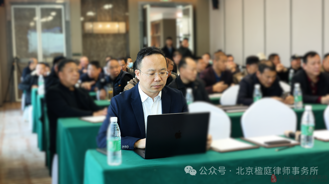 北京楹庭矿业律师团应邀赴重庆举办煤矿关停退出合法权益保障专项法律研讨会
