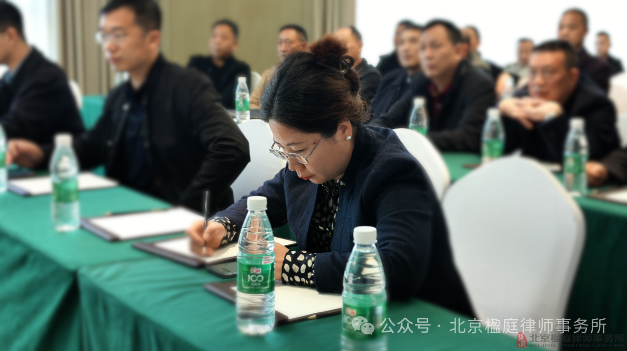 北京楹庭矿业律师团应邀赴重庆举办煤矿关停退出合法权益保障专项法律研讨会
