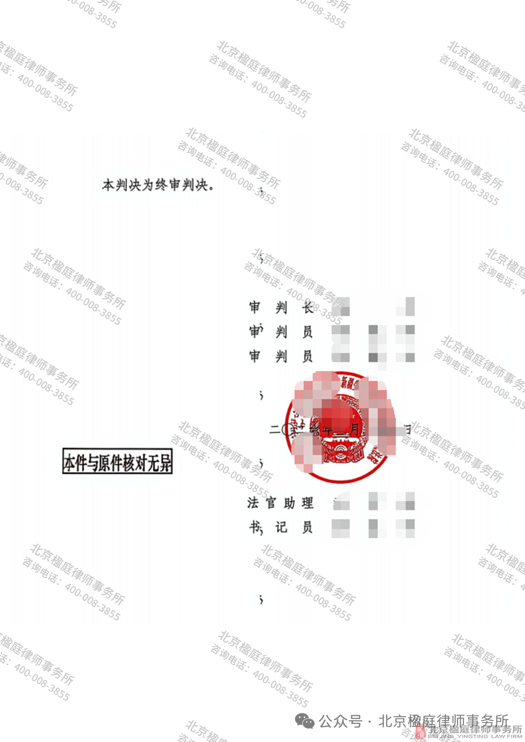 楹庭律师精准辩护，非法采矿案二审成功改判缓刑