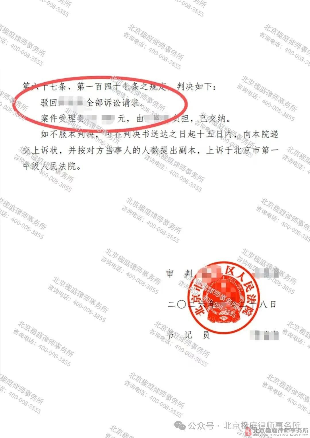 楹庭胜案|北京离婚房产纠纷案：600多万售房款被索要？楹庭律所谢金豆律师代理，成功驳回原告全部诉讼请
