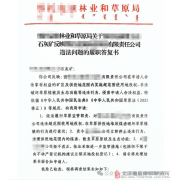 楹庭胜案：草原被占怎么办？楹庭律师精准定性，推动行政履职查处