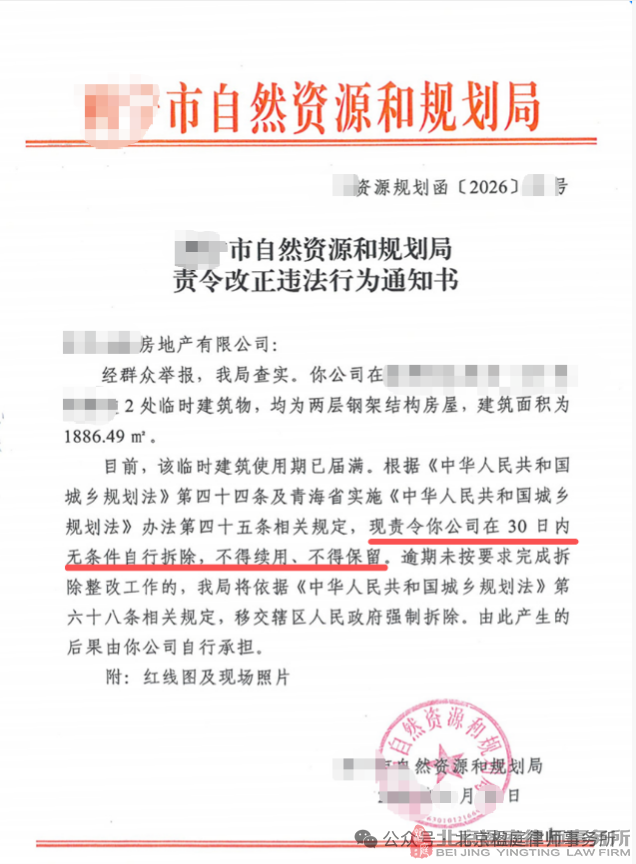 楹庭胜案:王贺婧律师“行政+民事”协同策略定成败辟新路