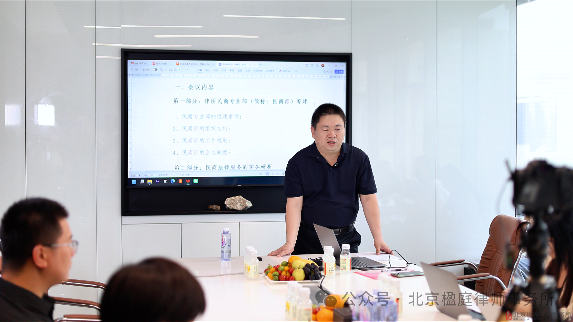 楹庭动态 | 精研民商法理 护航商业价值——北京楹庭律师事务所举办民商法实务研析会议